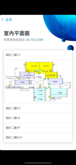 Game screenshot 校園安全 hack