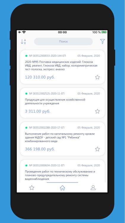 Закупки малого объема