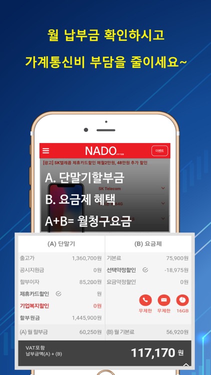 나두몰 screenshot-3