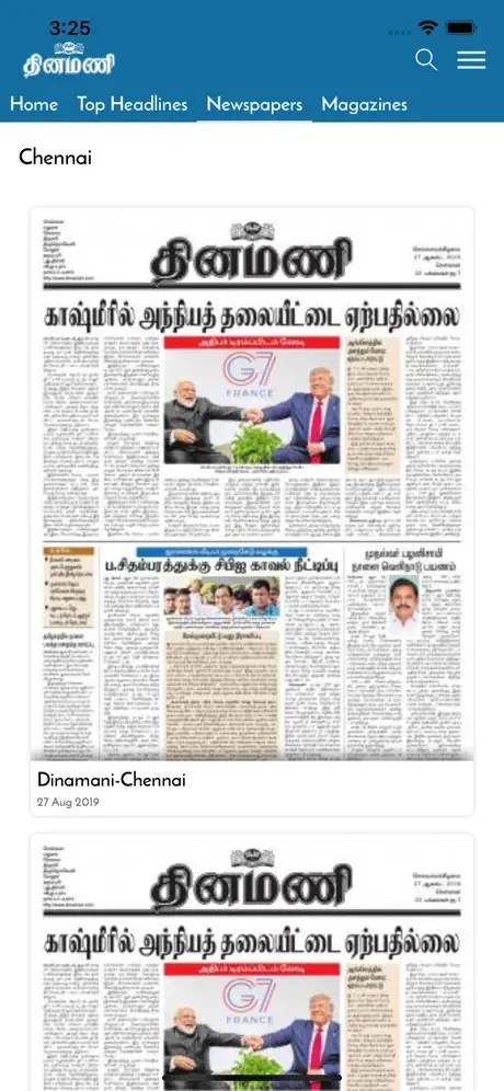 Dinamani ePaper