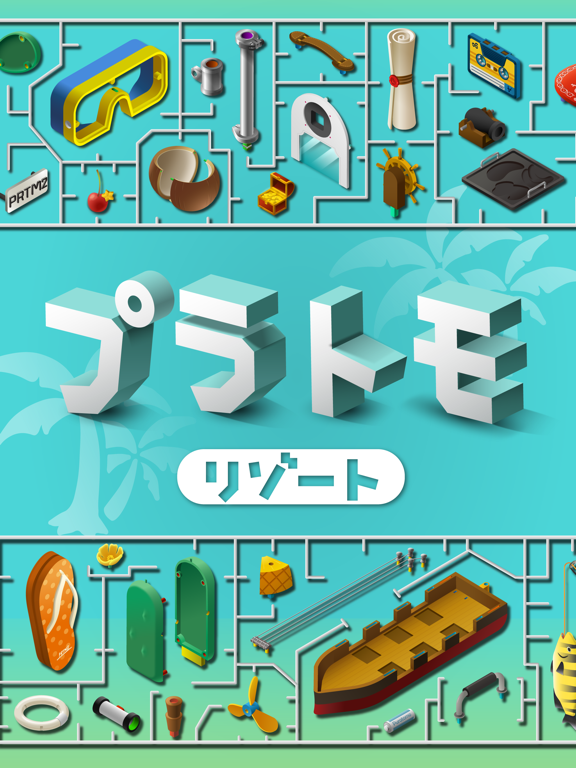 Screenshot #4 pour プラトモ.リゾート