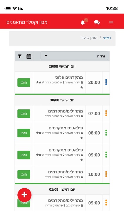Weksler Institute - מכון וקסלר