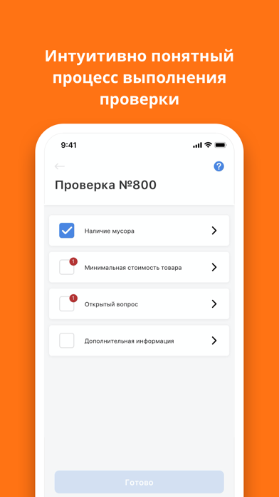 CheckOffice-ОБИ Screenshot