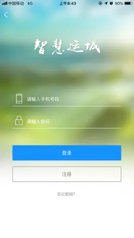 Game screenshot 运城smartcity hack