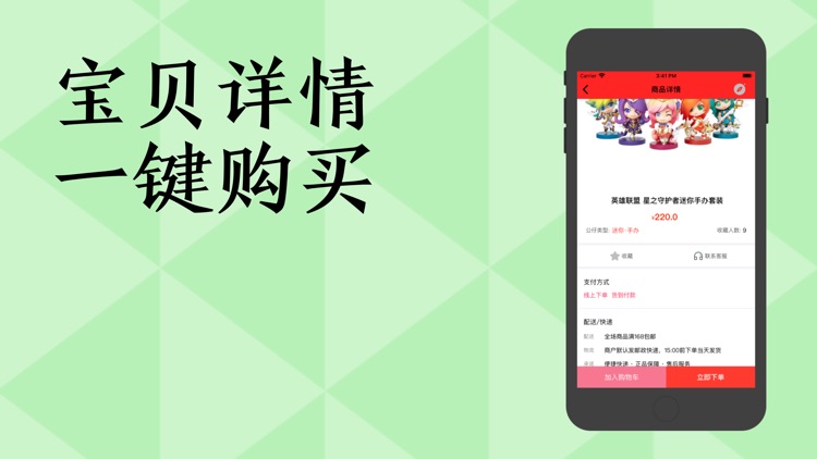 豆觉商城 screenshot-3