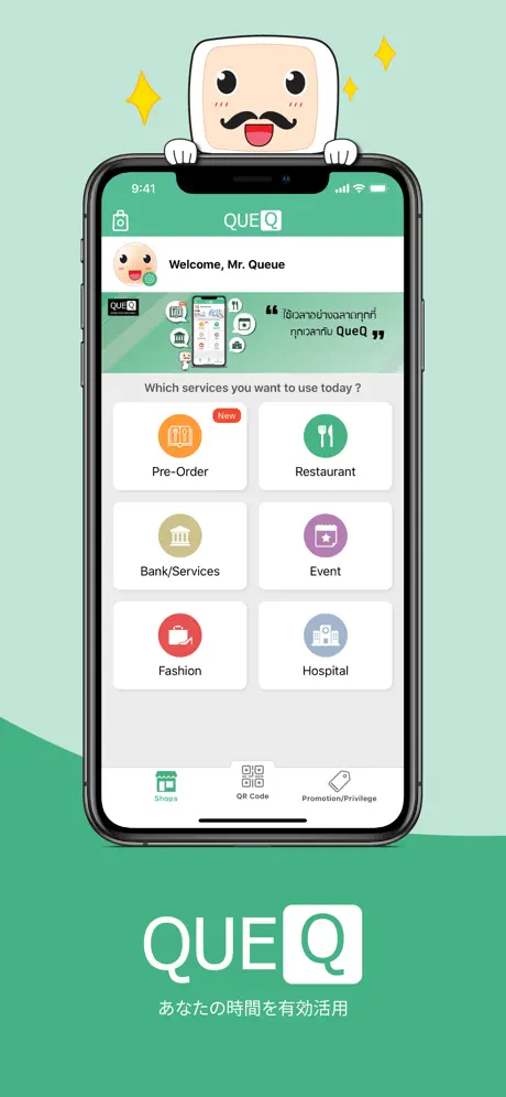 QueQ - No more Queue line