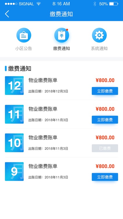 御家安 screenshot-3