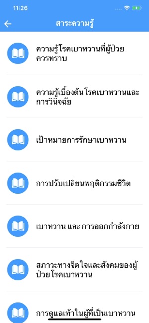 C-Diabetes(圖4)-速報App