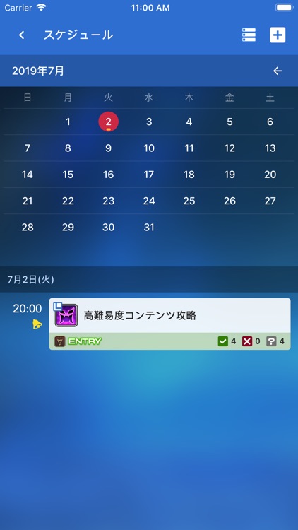 ファイナルファンタジーXIV コンパニオン screenshot-3