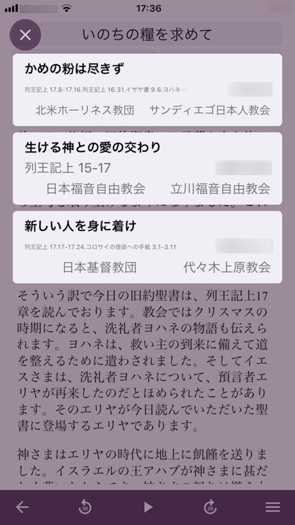 PreachingToday screenshot-8