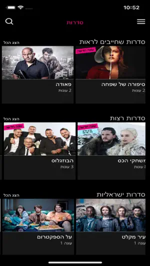 STINGTV screenshot 2