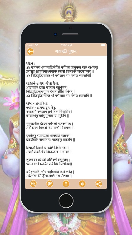 Gujarati Satyanarayan Katha