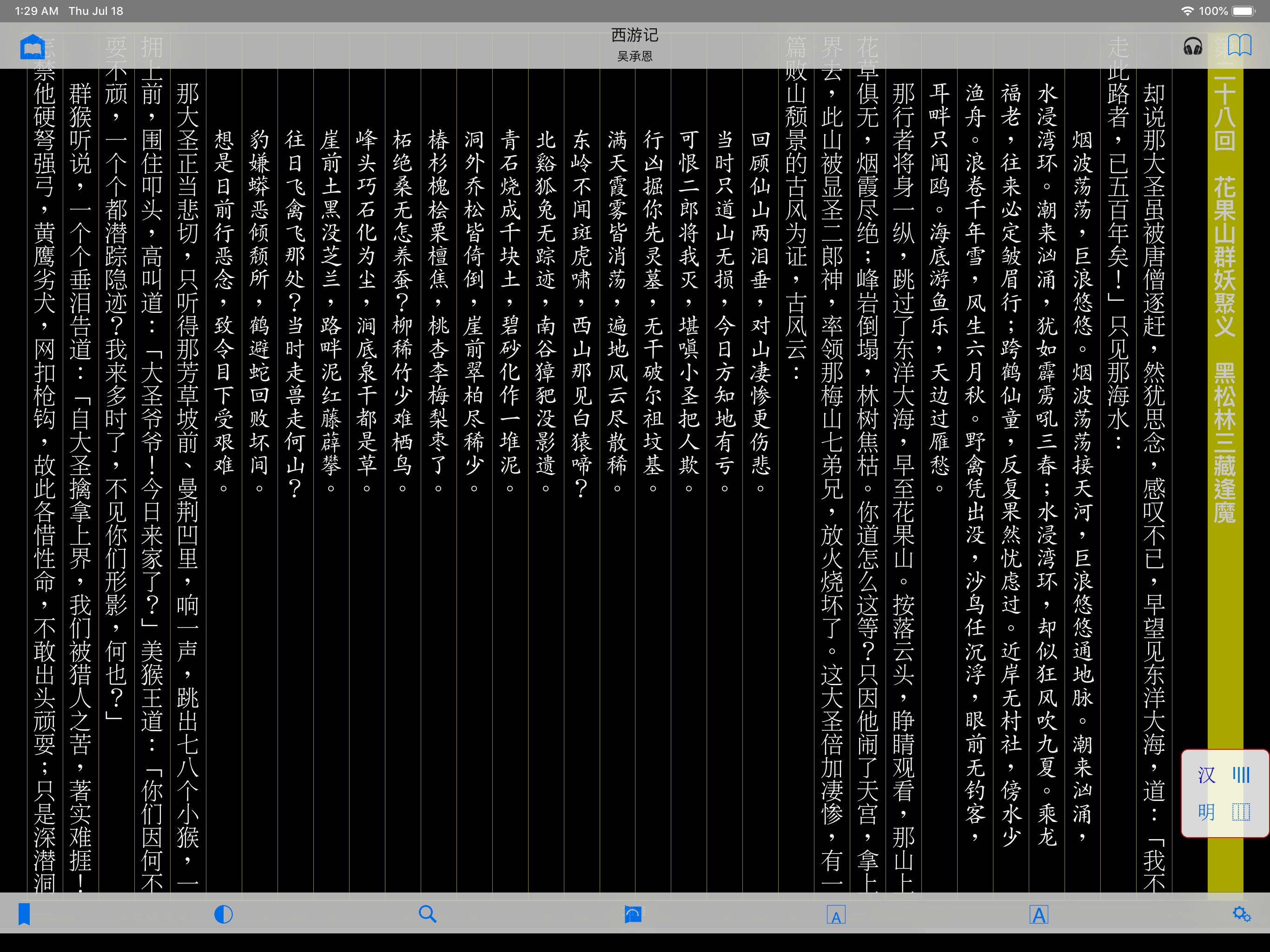 ShuBook 2P 書僕 screenshot 9