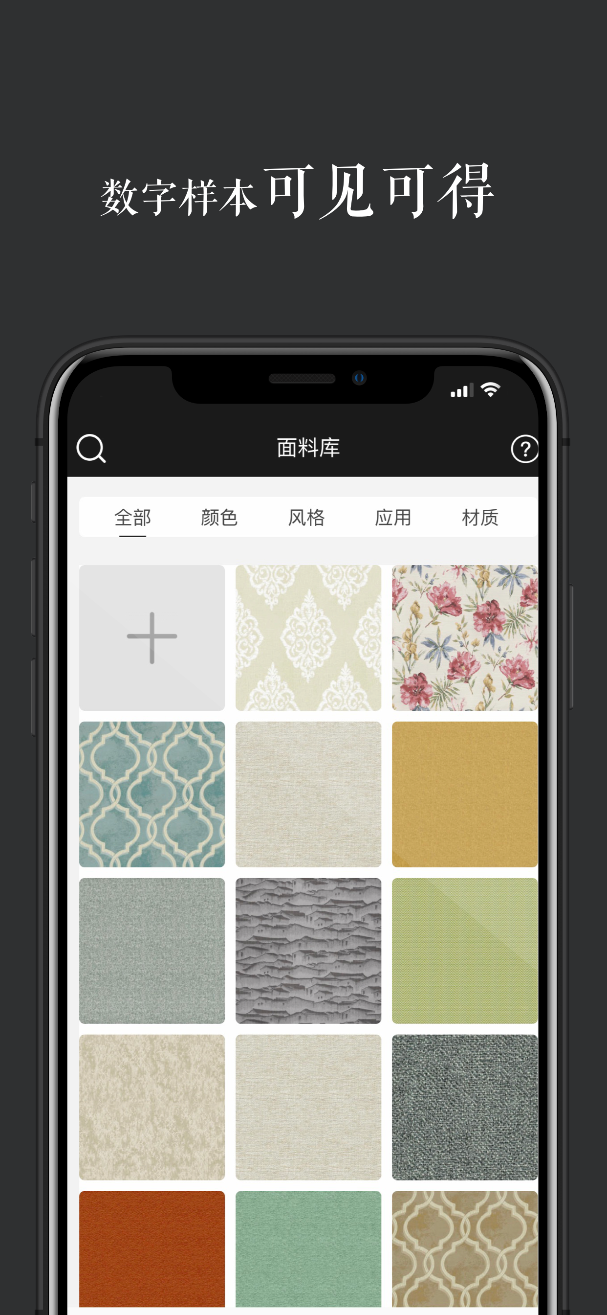 布魔方-设计师都在用的软装搭配工具