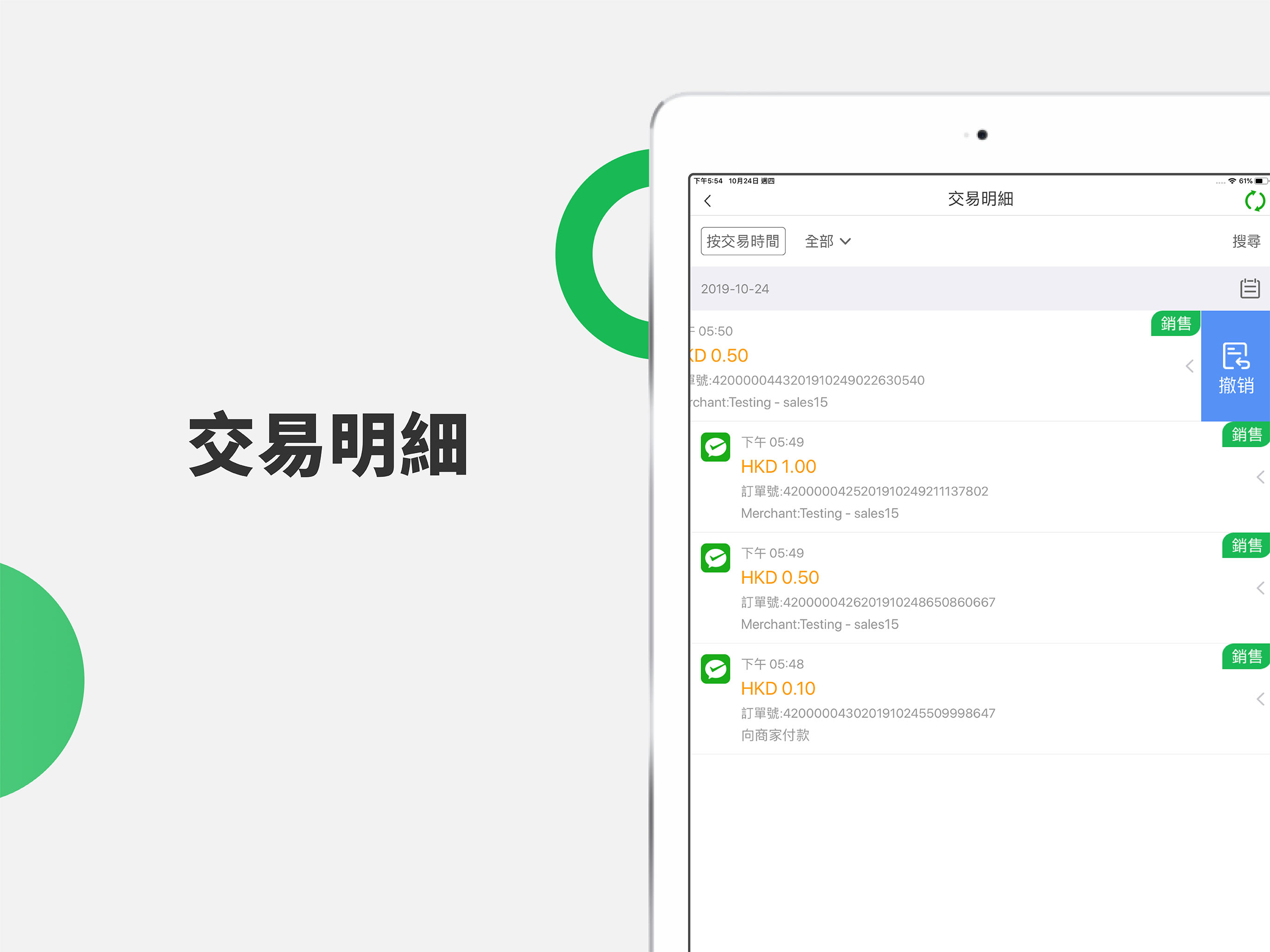 oollet支付