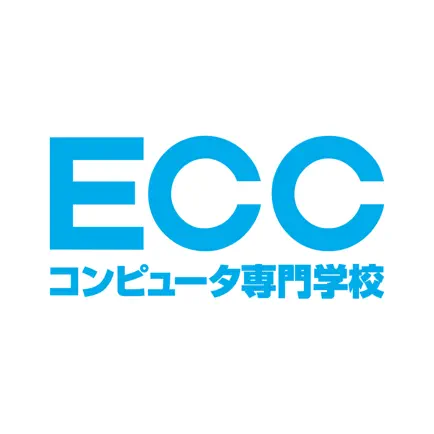 ECCコンピュータ専門学校 受験希望者用 Читы