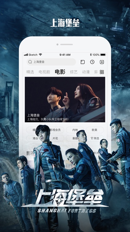 乐视视频 就视不一样 screenshot-6