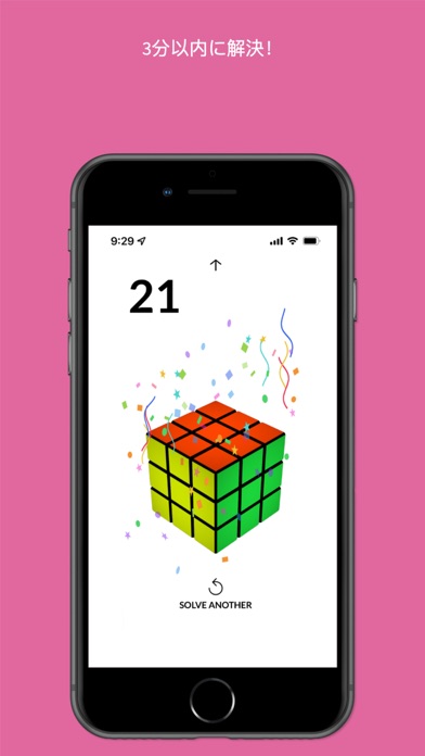 ルービックキューブを揃えるアプリ | 21Movesのおすすめ画像5