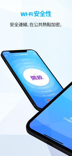 F-Secure Freedome VPN(圖4)-速報App