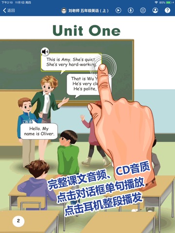 刘老师系列-人教版5上英语互动练习のおすすめ画像2