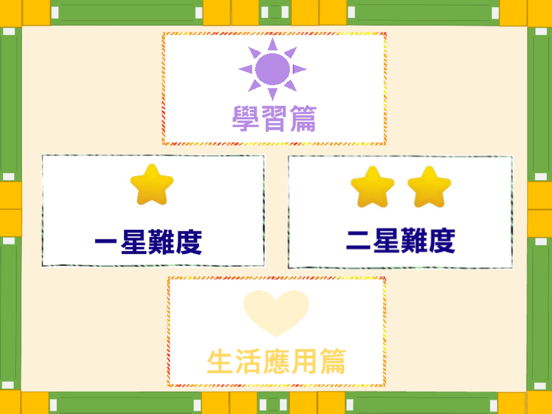 Screenshot #4 pour 閉合電路