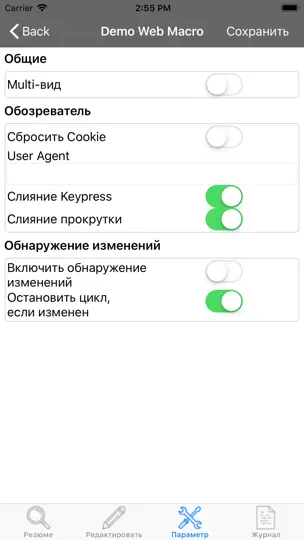 Скриншот Web Macro Bot: Record & Replay на iPhone 7