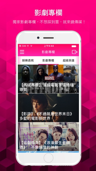 Screenshot #3 pour 鏡娛樂