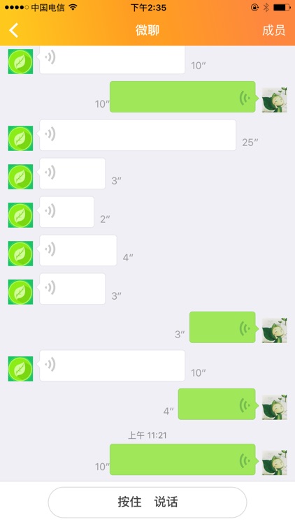 优学派点读笔 screenshot-4