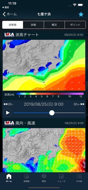 なみある アプリ サーフィン 波情報 をapp Storeで