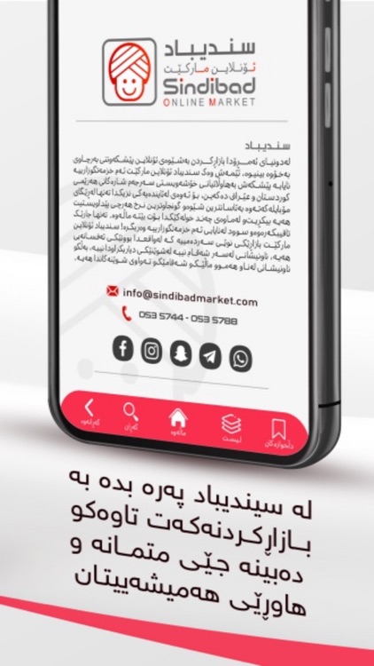 sindbad screenshot-3