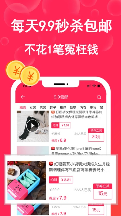 当家能手-购物省 分享赚