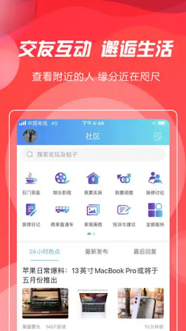 Game screenshot 庄料 apk