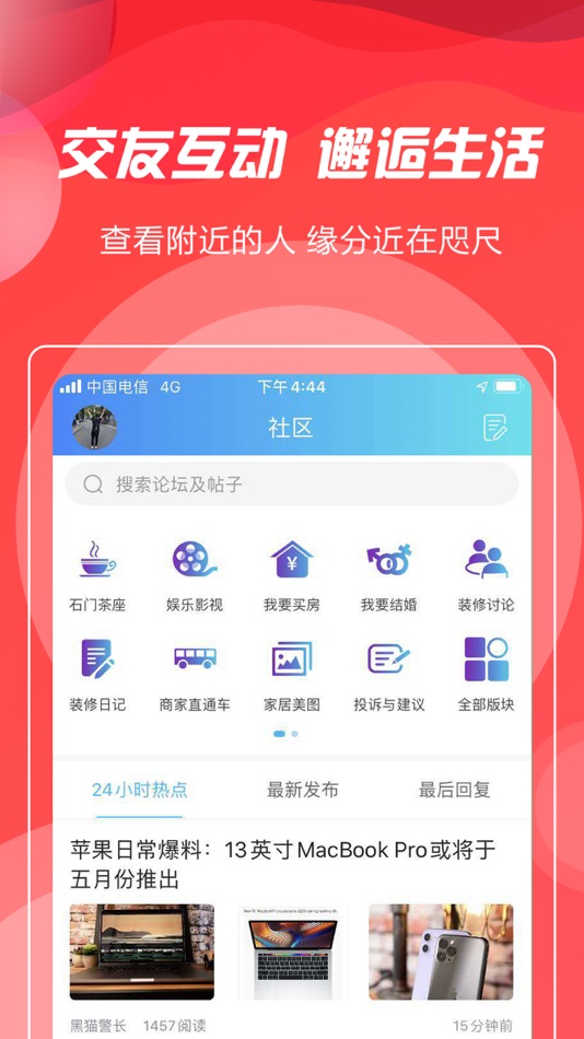 #2. 庄料 (iOS) By: 亚强 潘
