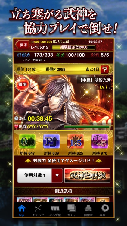Shin Sengoku Buster screenshot-3