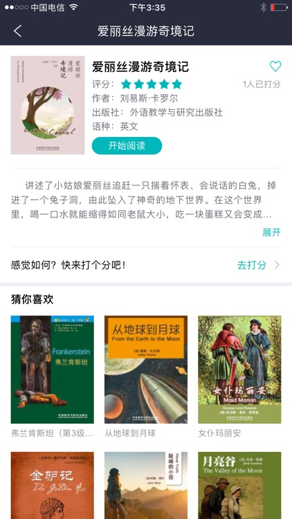 iLearning 爱语库 screenshot-3