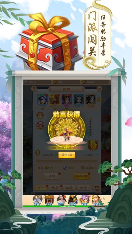 神武西游-经典回合 screenshot-3