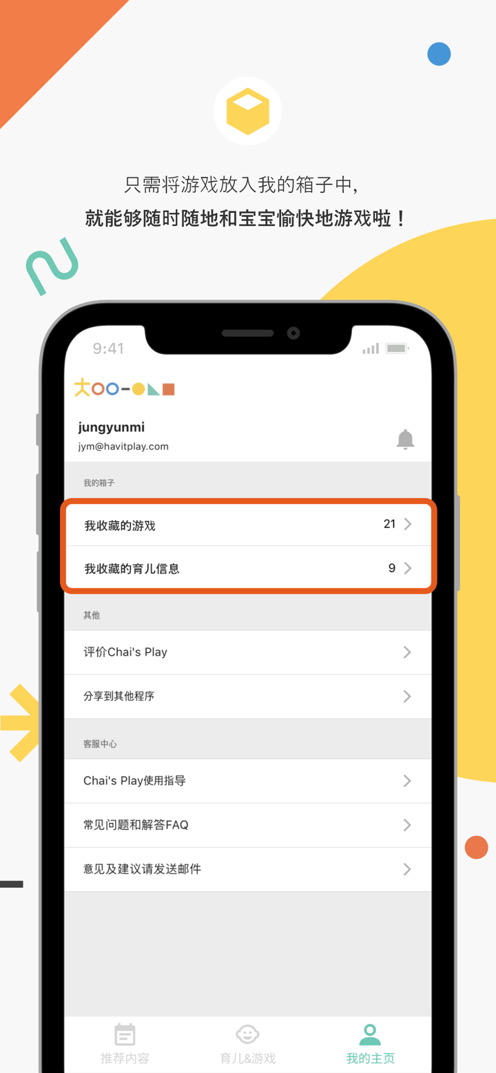 Chai's Play screenshot 3