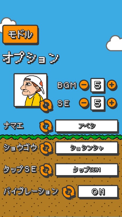 16レンシャ screenshot-6