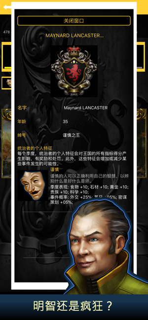王的游戏 - Age of Dynasties: 我的文明(圖4)-速報App