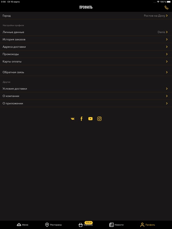 RIS restaurants screenshot-7