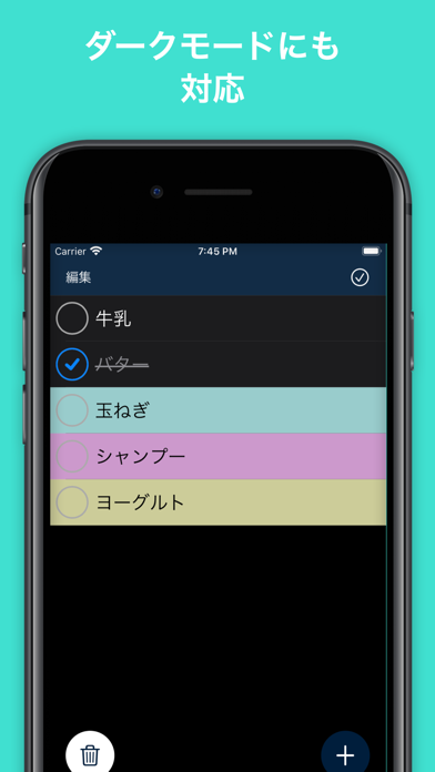 Screenshot #3 pour ToDoリスト - シンプルで直感的なリストアプリ -