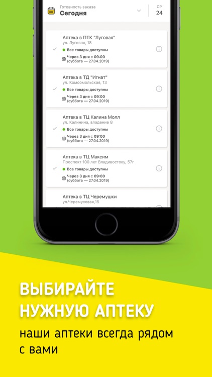 Аптека Монастырёв.рф screenshot-3