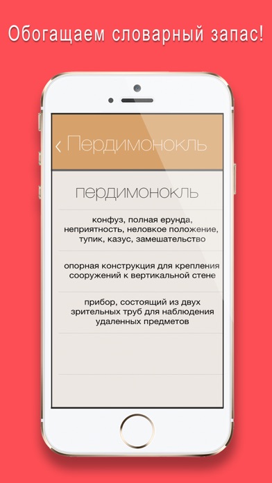 Отличник по русскому 6 в 1 Screenshot