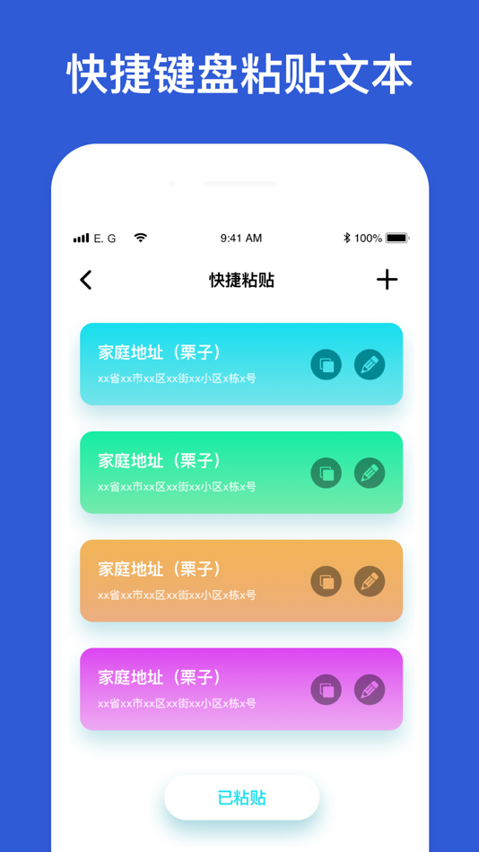 #6. 快捷指令-可以美化手机的app (iOS) 由: 深圳市义缘聚网络科技有限公司