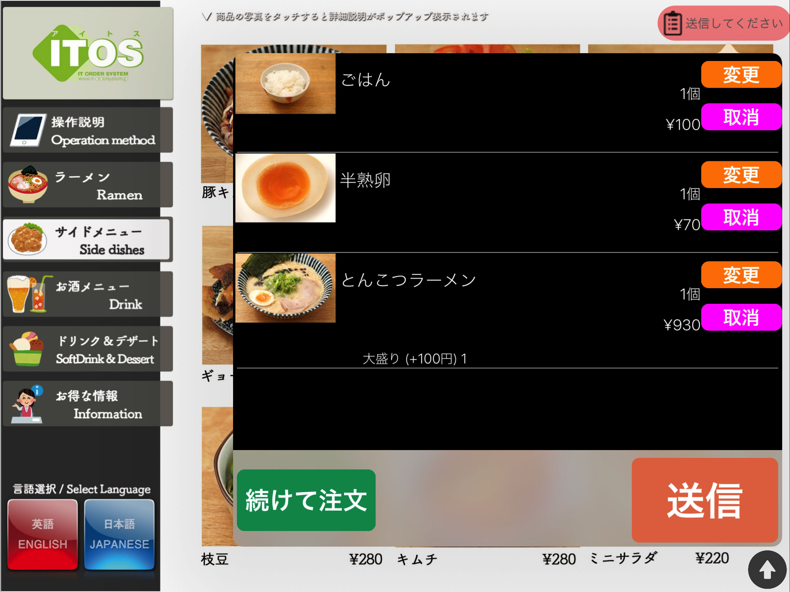 ITOS Self3 screenshot 6