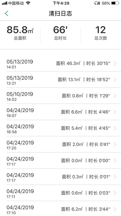 小淘扫地机器人 screenshot-3