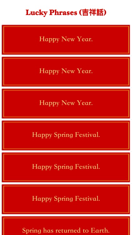Chinese Lucky Phrases Pro