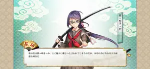 しんけん魁！！ screenshot #3 for iPhone