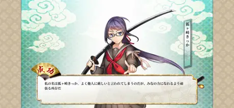 しんけん魁！！