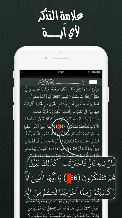 عبد الباسط عبد الصمد - قراَن